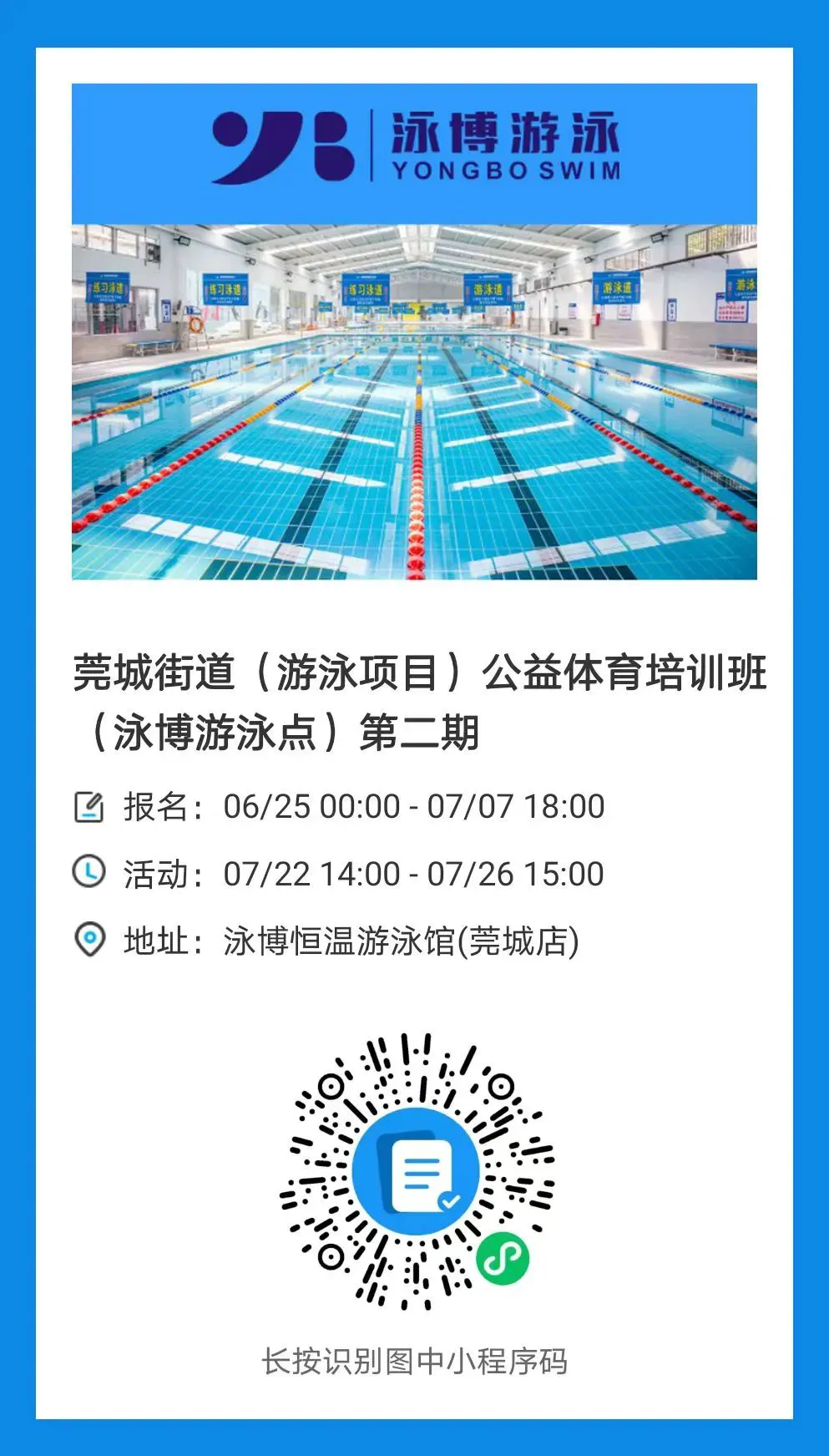 绳梯训练篮球_0