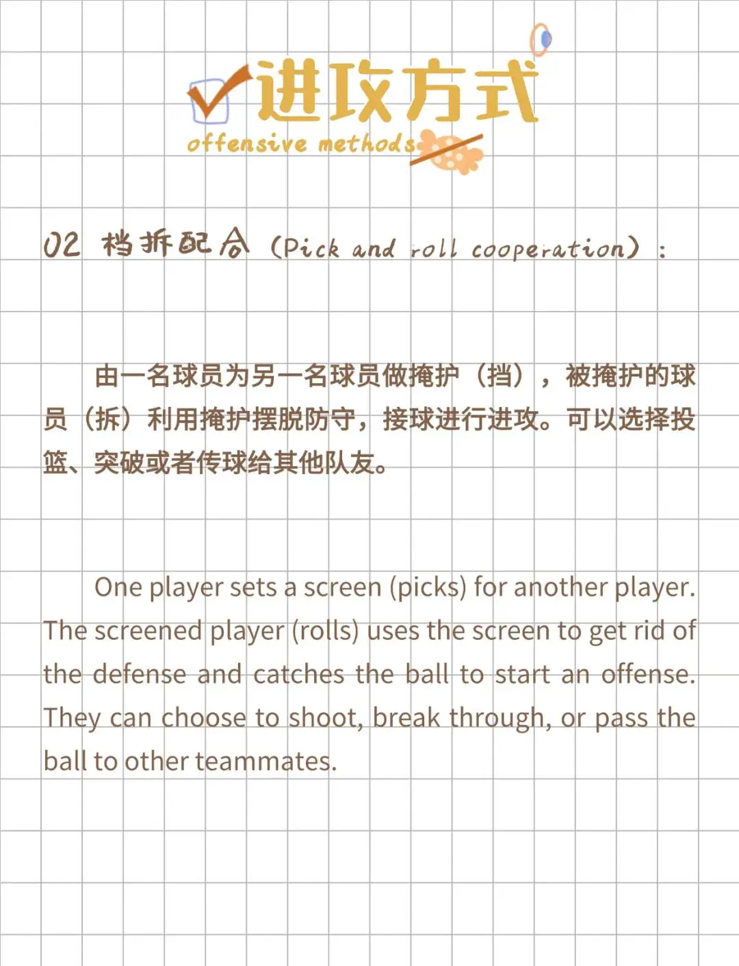 篮球训练后的总结与反思作文_0
